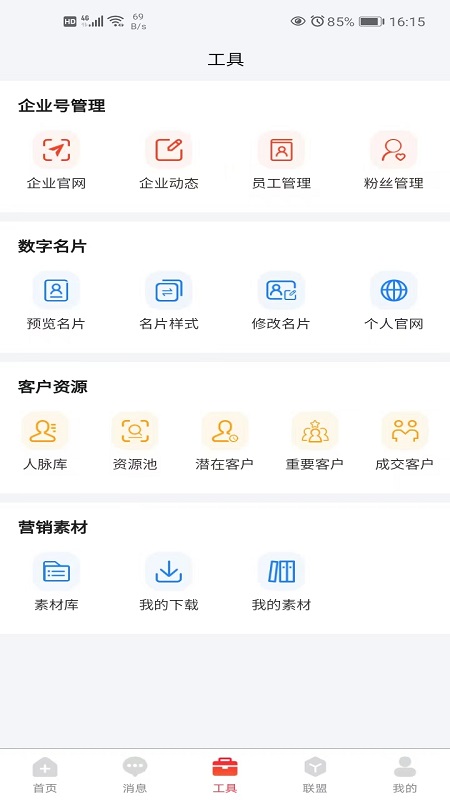 精彩截图-天下鲁商2025官方新版