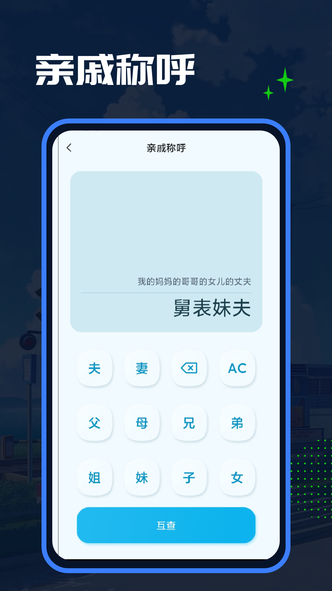 Esc模拟大师截图