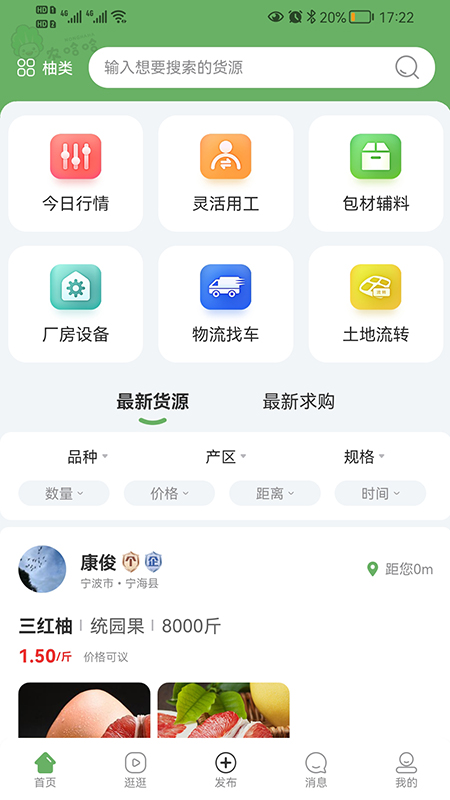 农哈哈安卓版高清截图