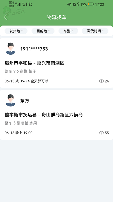 农哈哈安卓版高清截图