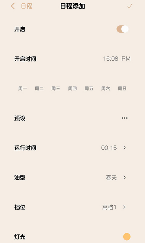 精彩截图-Seasons2025官方新版