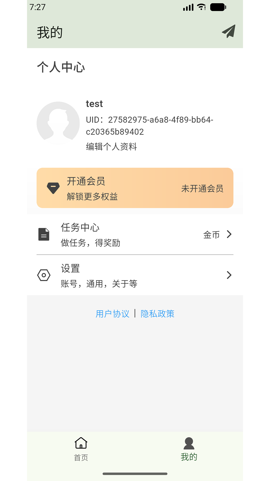 精彩截图-喜悦日记2026官方新版