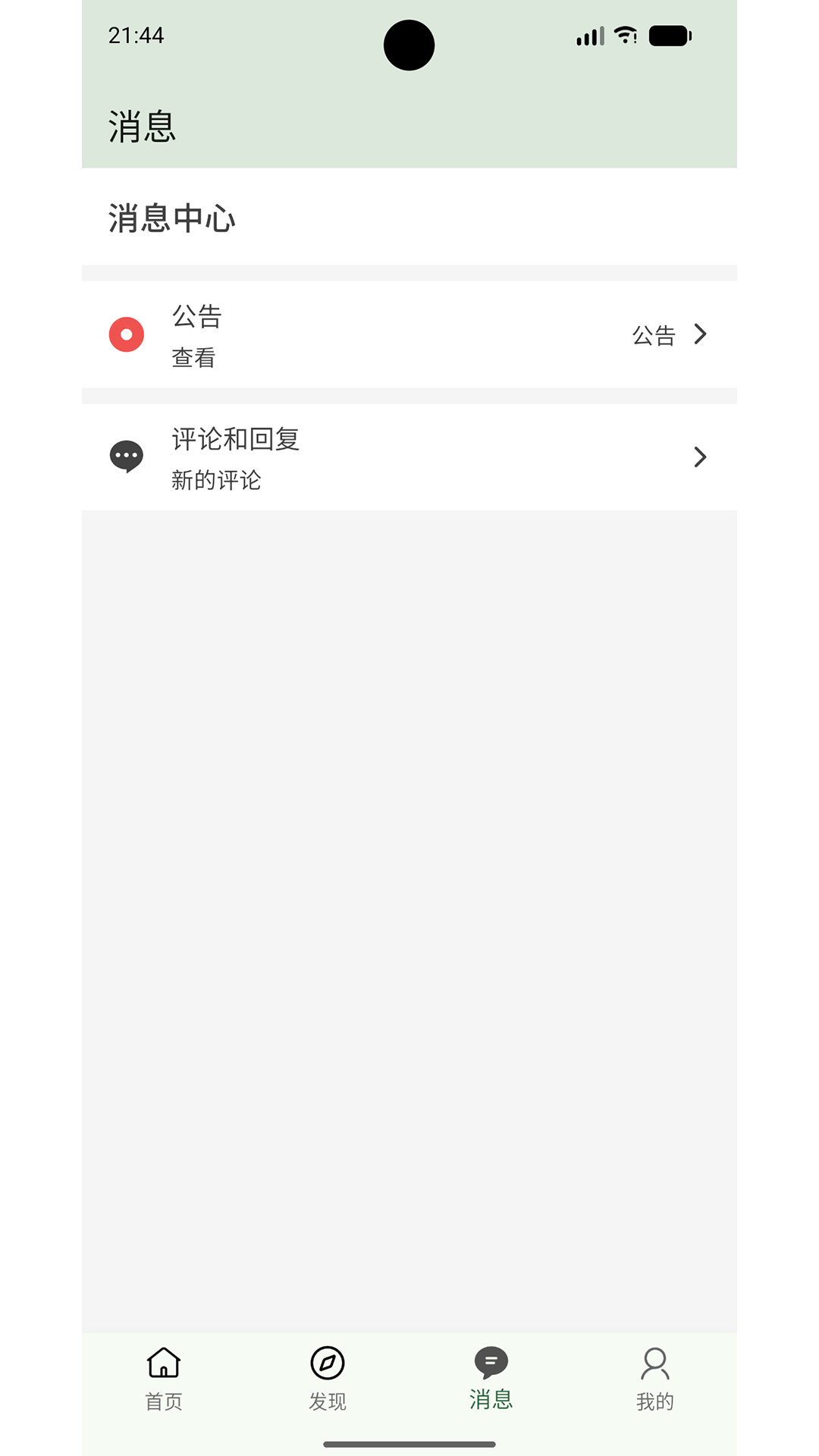 精彩截图-喜悦日记2026官方新版