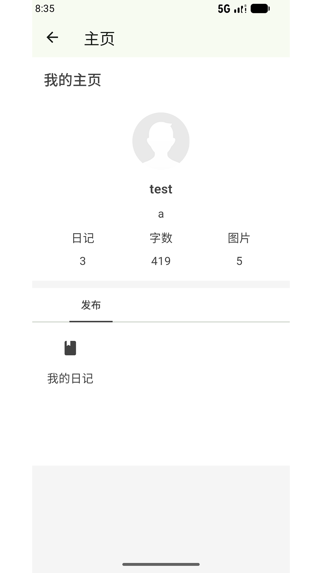 精彩截图-喜悦日记2026官方新版