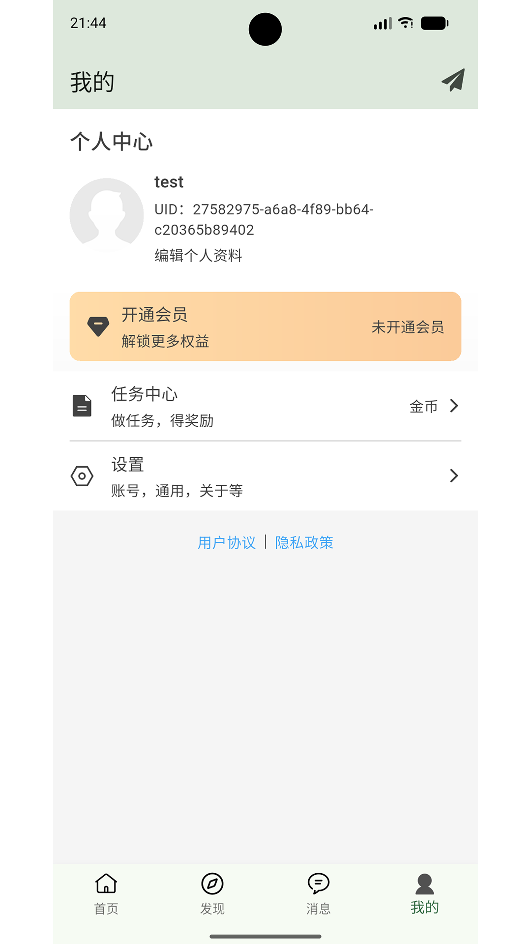 精彩截图-喜悦日记2026官方新版