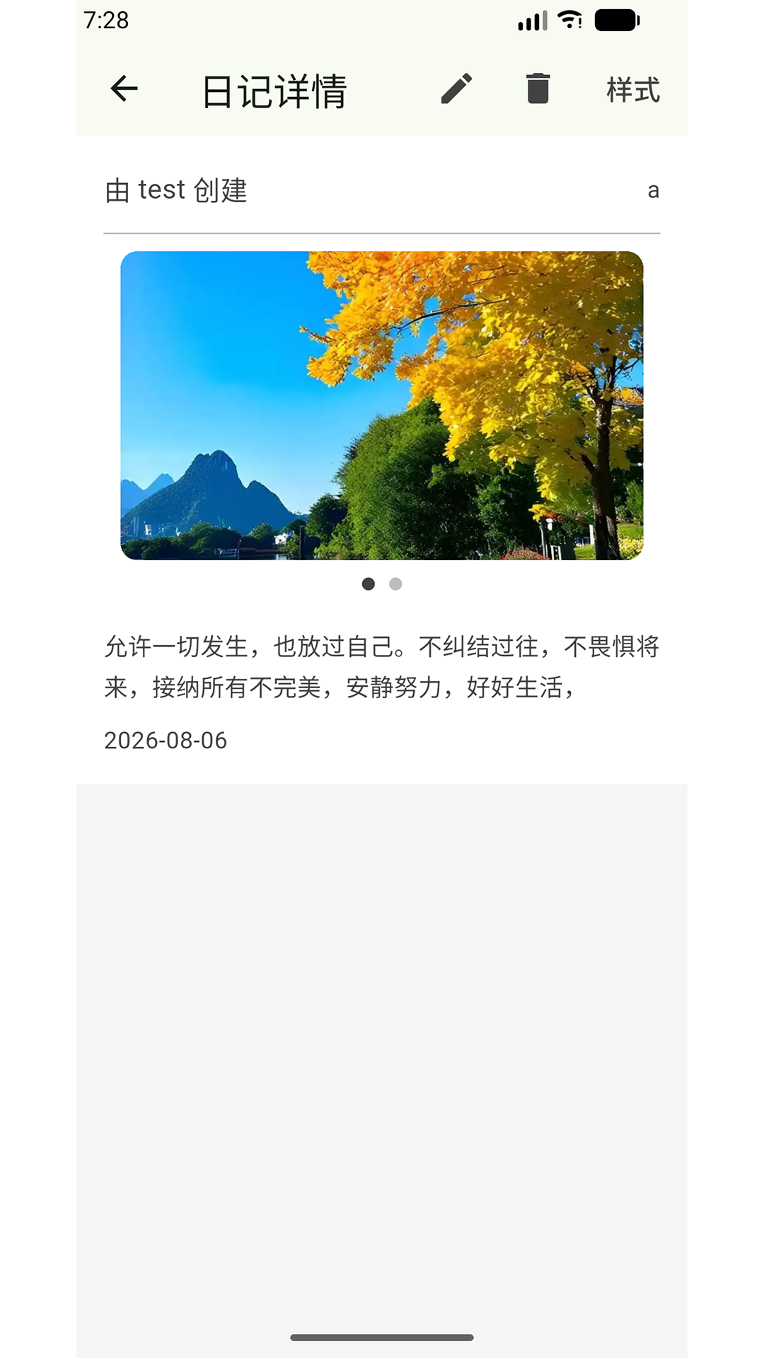 精彩截图-喜悦日记2026官方新版