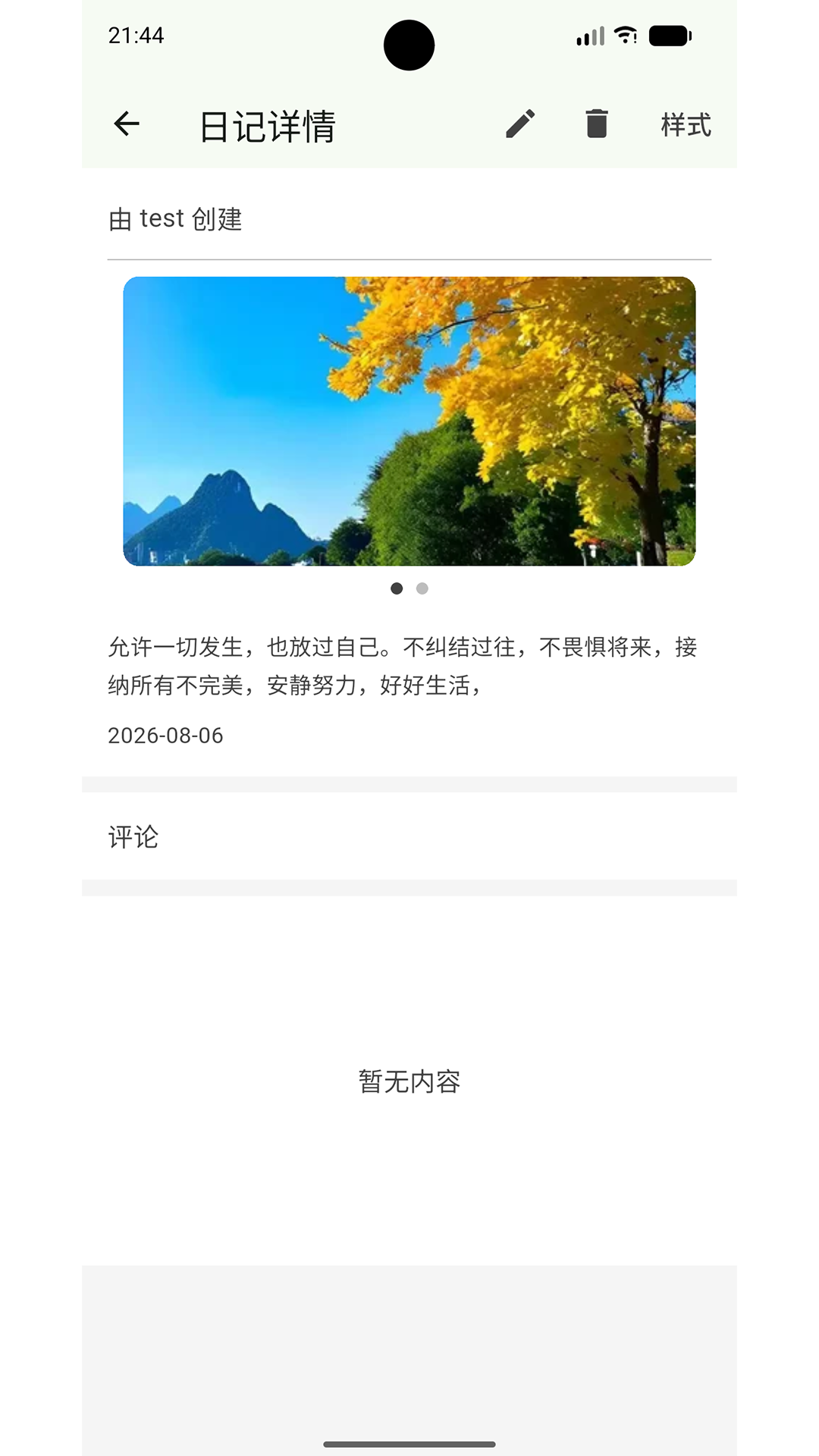 精彩截图-喜悦日记2026官方新版
