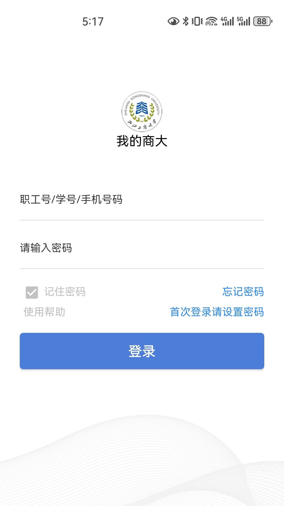 精彩截图-我的商大2025官方新版
