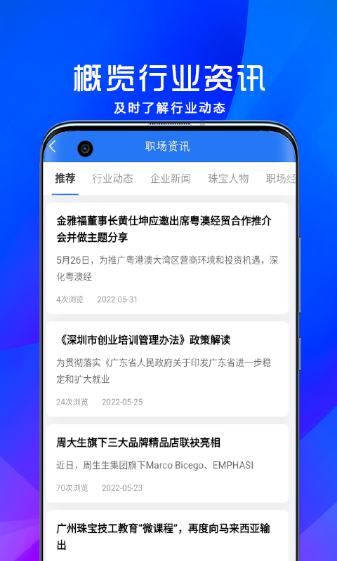 精彩截图-宝聘网2026官方新版