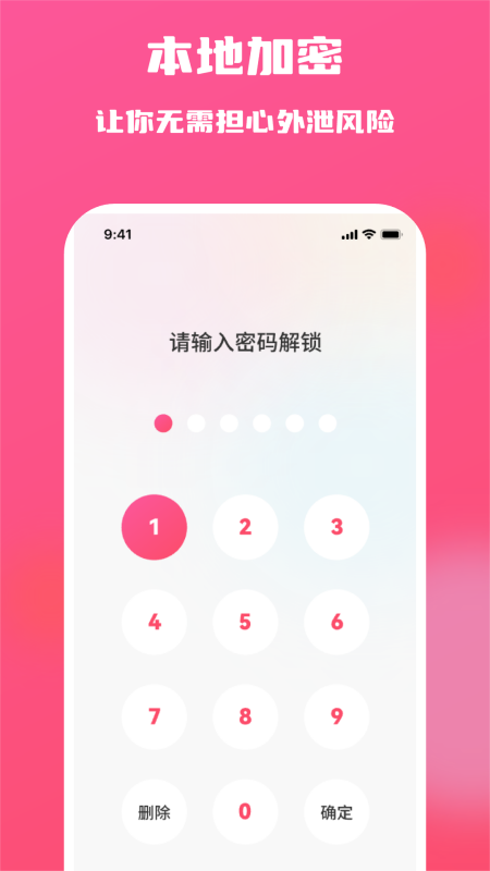 精彩截图-糖果隐私相册2025官方新版