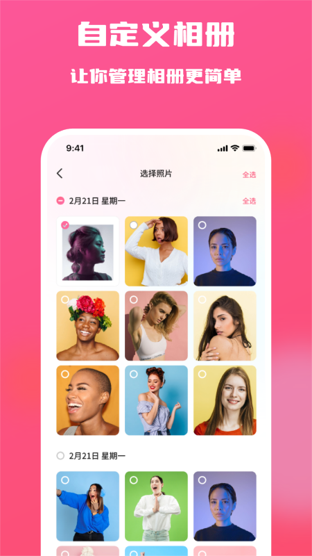 精彩截图-糖果隐私相册2025官方新版