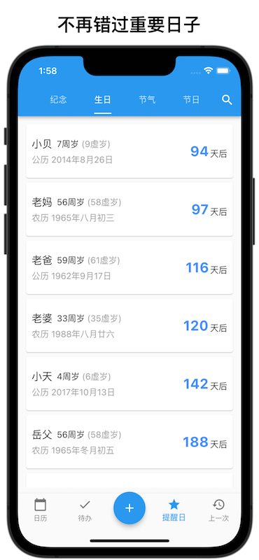 精彩截图-优效日历2026官方新版