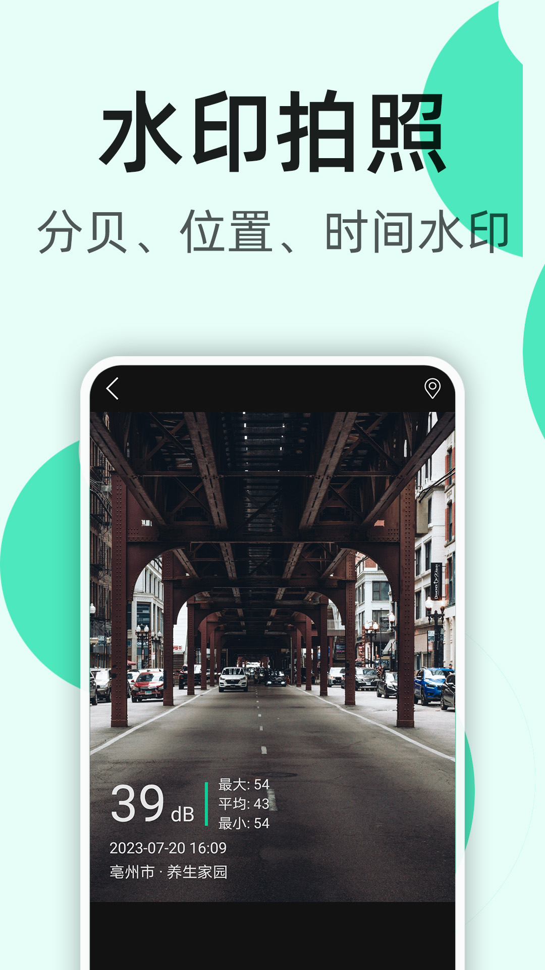 精彩截图-K5噪音分贝仪2025官方新版