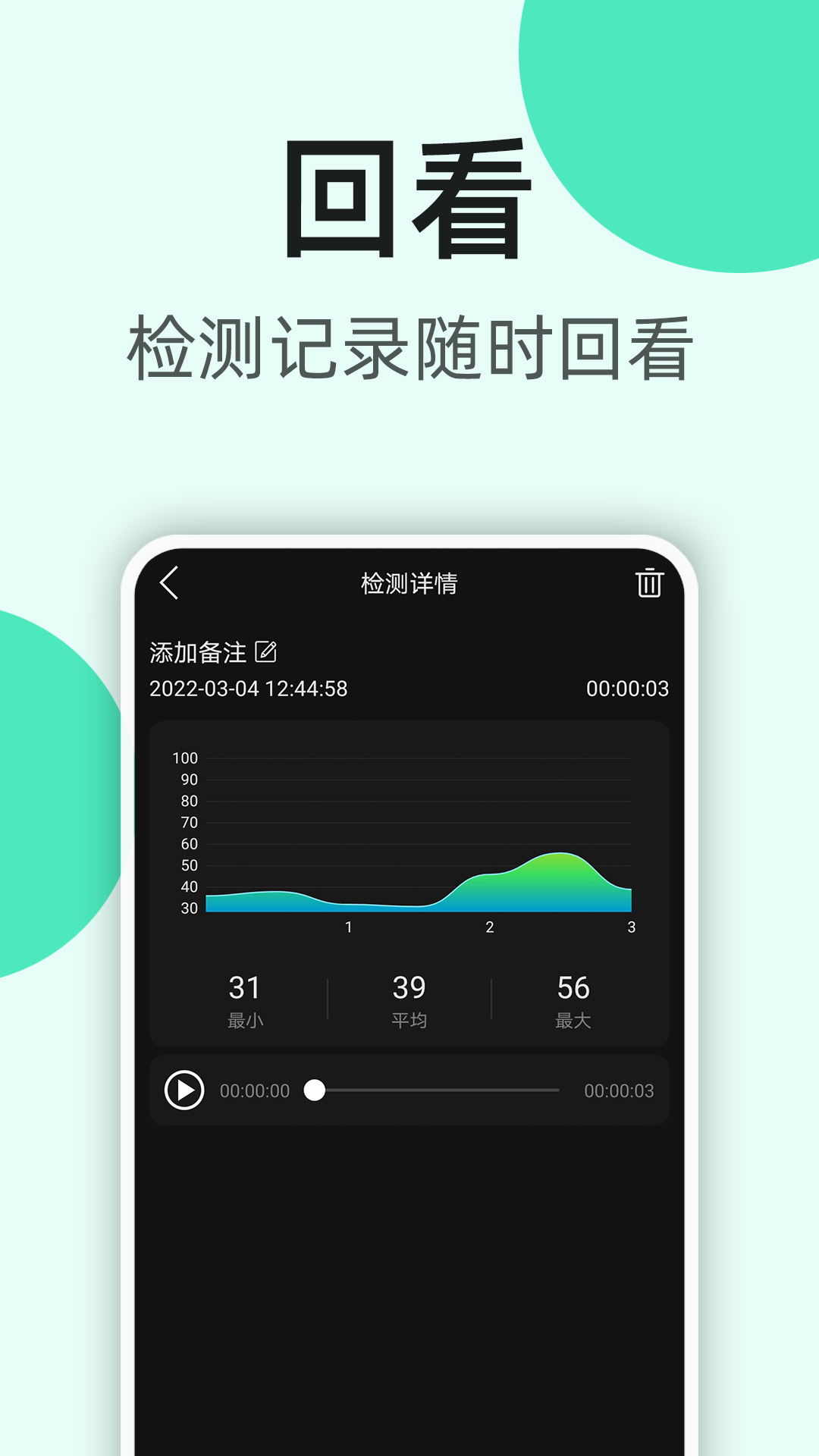 精彩截图-K5噪音分贝仪2026官方新版