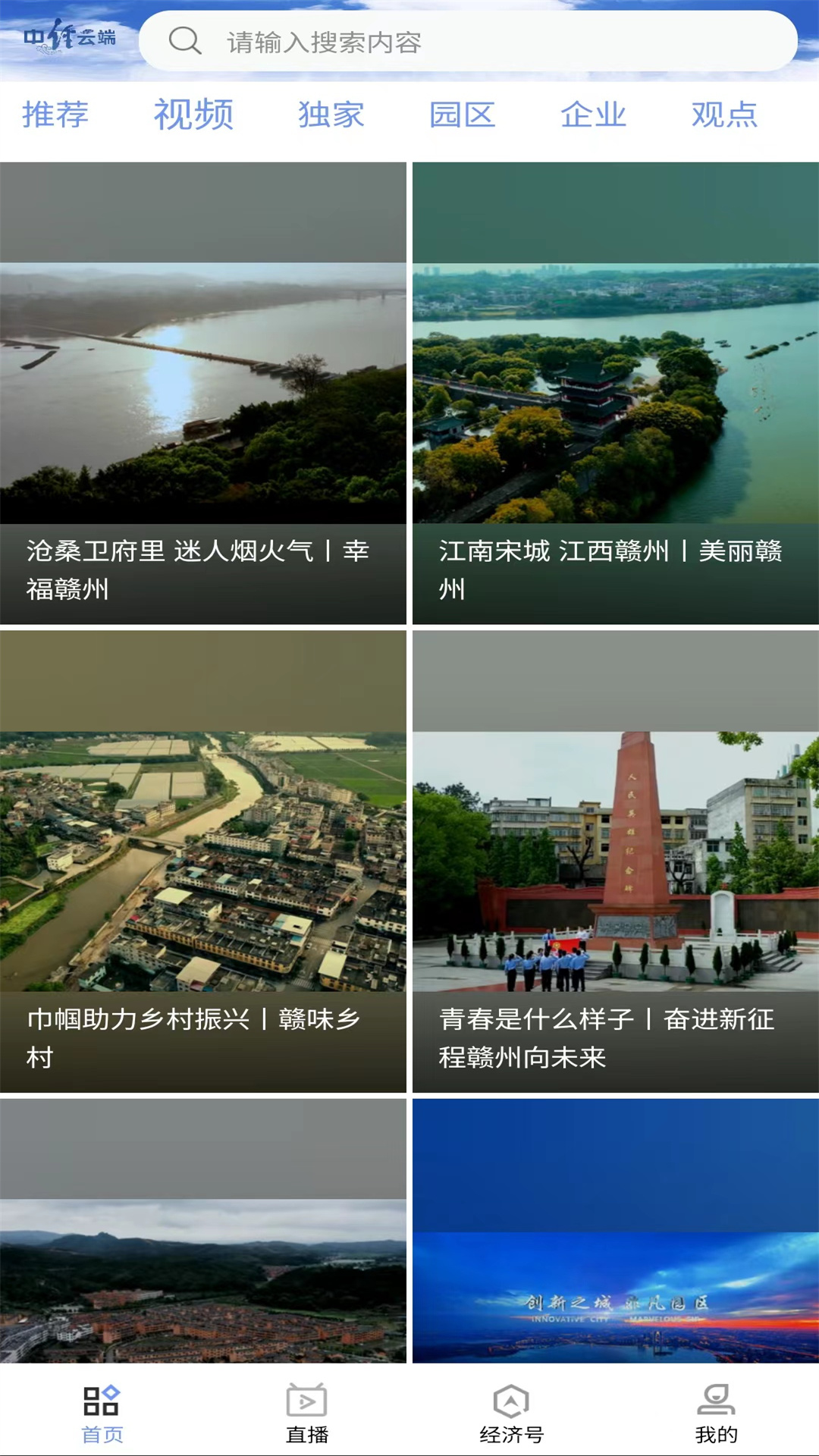 精彩截图-中经云端2025官方新版
