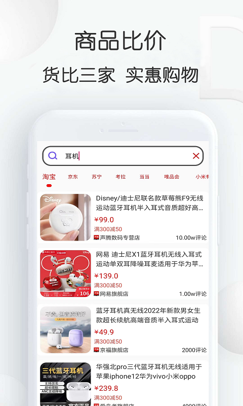 精彩截图-查查价格2025官方新版