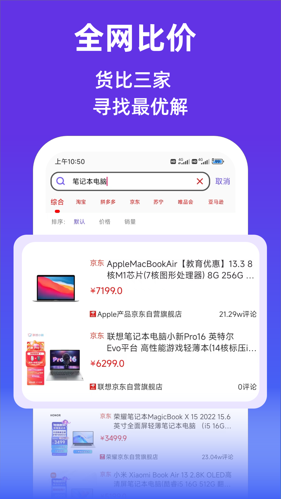 精彩截图-查查价格2025官方新版
