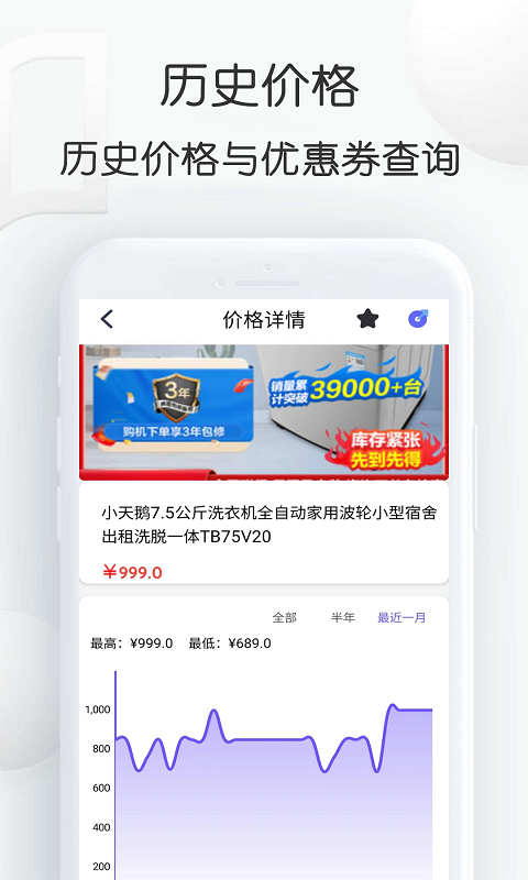 精彩截图-查查价格2025官方新版