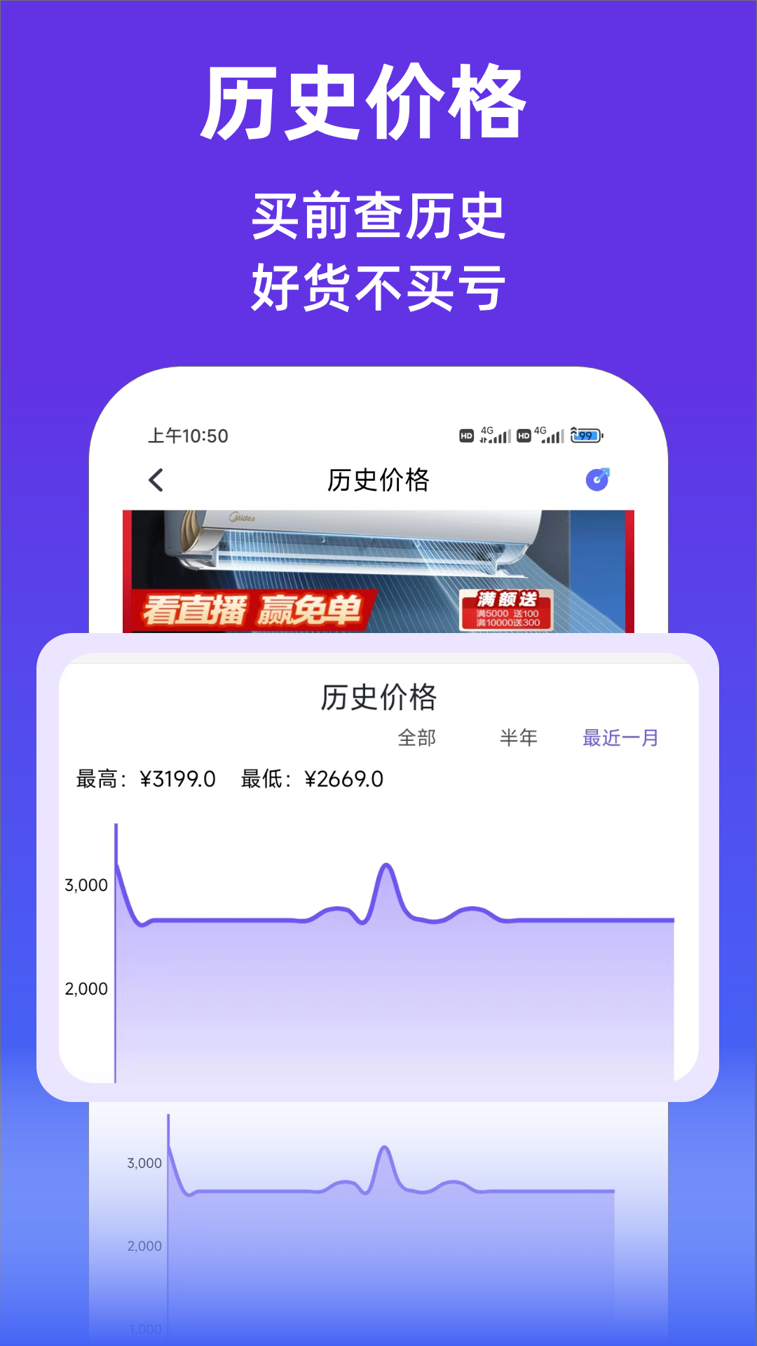 精彩截图-查查价格2025官方新版