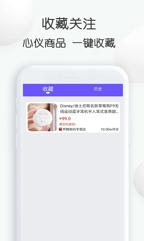 精彩截图-查查价格2025官方新版