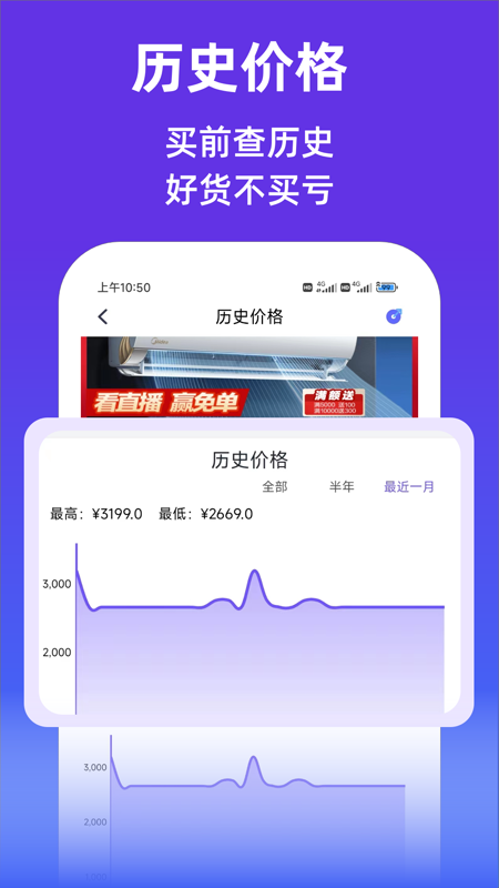 精彩截图-查查价格2026官方新版