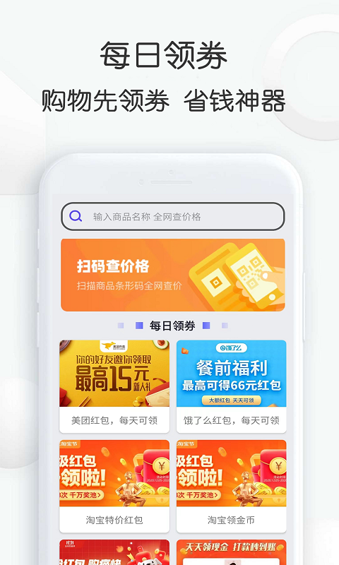 精彩截图-查查价格2025官方新版