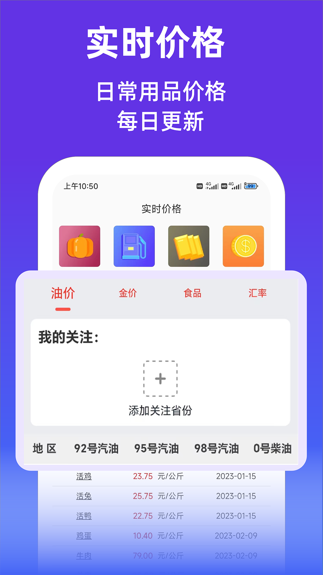 精彩截图-查查价格2025官方新版