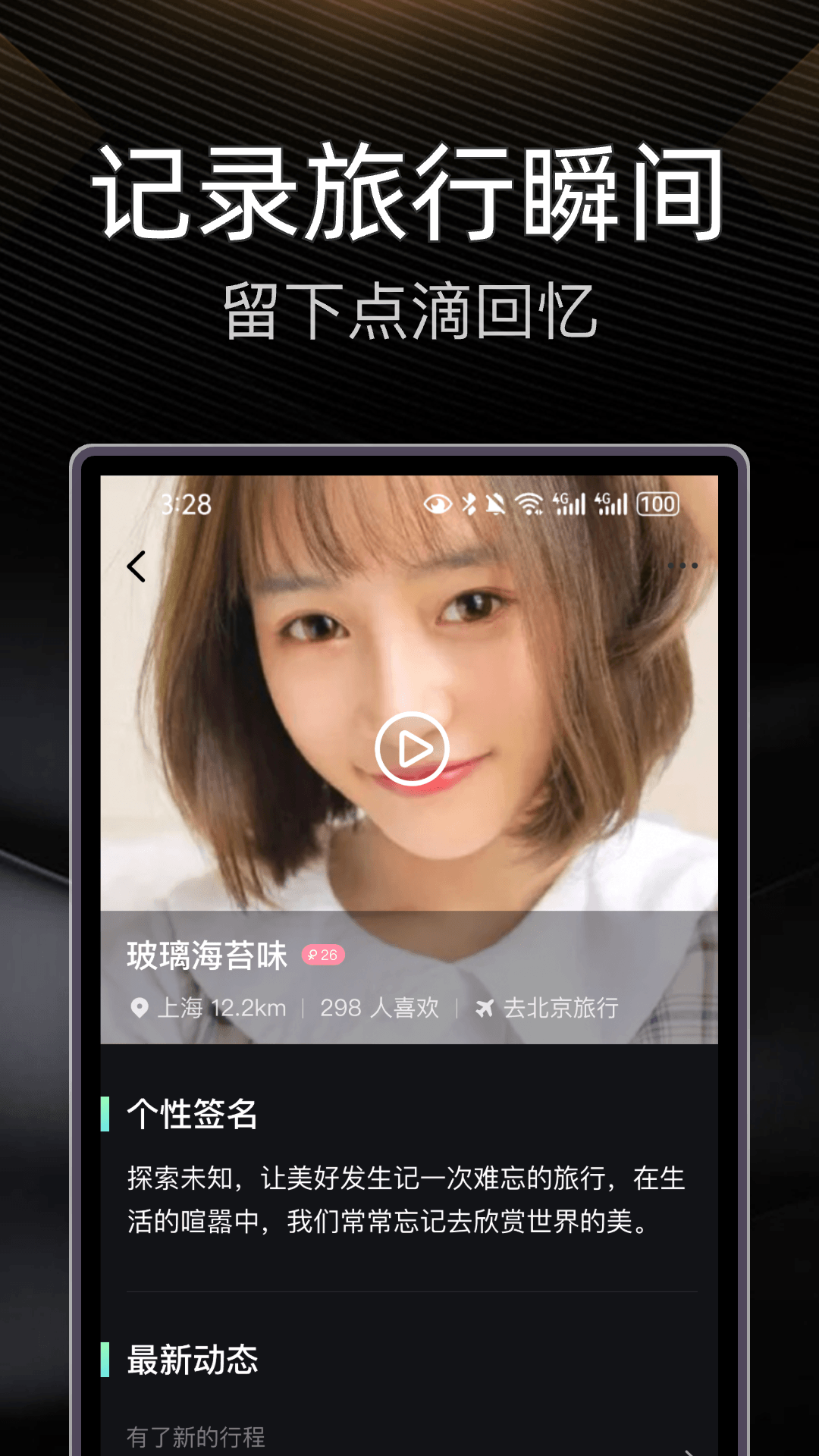 精彩截图-伴游2026官方新版