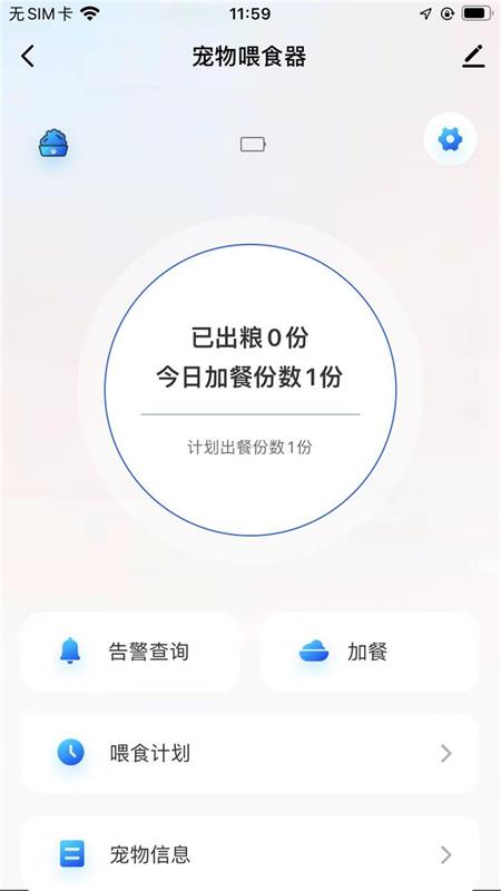 精彩截图-宠上宠2025官方新版