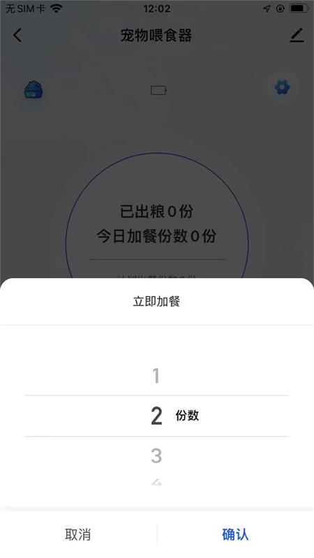 精彩截图-宠上宠2025官方新版