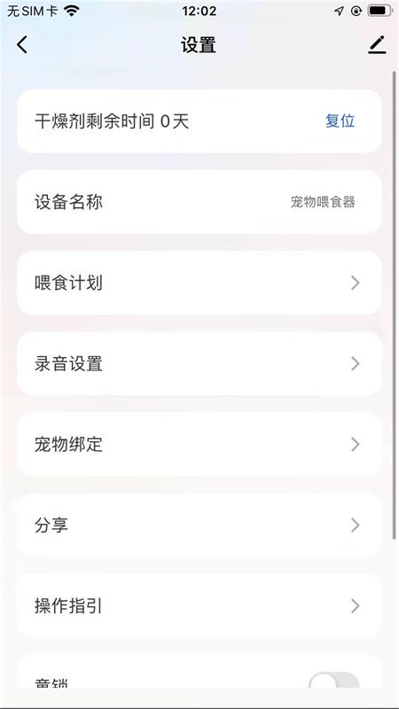 精彩截图-宠上宠2025官方新版