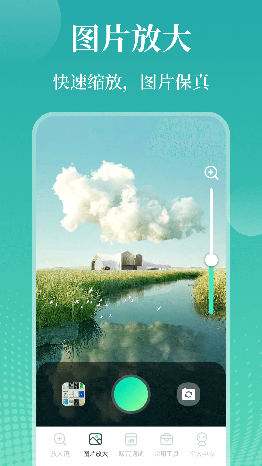 精彩截图-老年手机放大镜2026官方新版