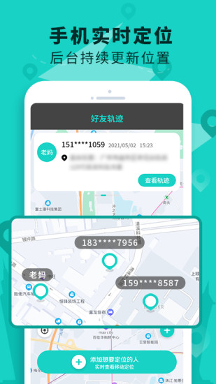精彩截图-手机定位查找软件2024官方新版
