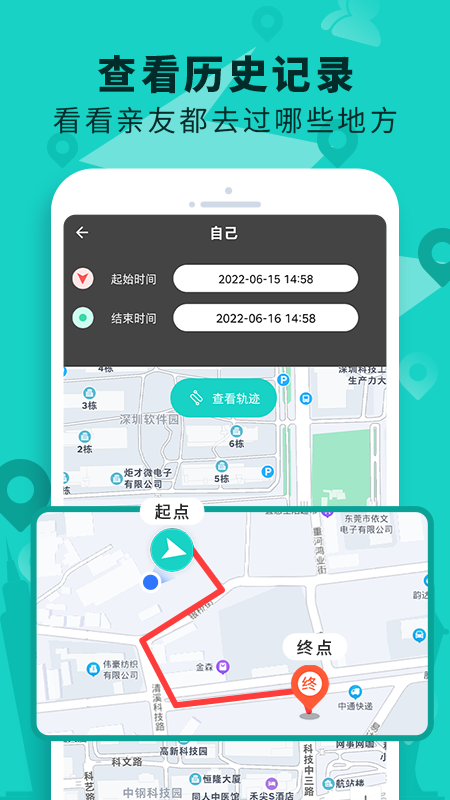 精彩截图-手机定位查找软件2025官方新版
