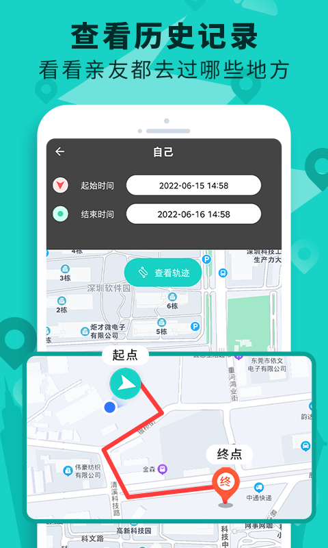 精彩截图-手机定位查找软件2025官方新版