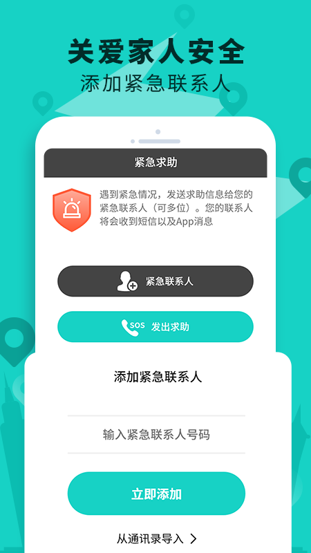 精彩截图-手机定位查找软件2025官方新版