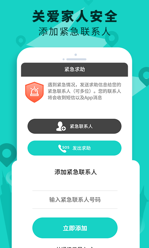 精彩截图-手机定位查找软件2026官方新版