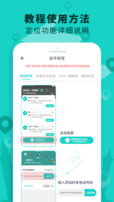 精彩截图-手机定位查找软件2025官方新版