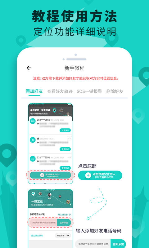 精彩截图-手机定位查找软件2026官方新版