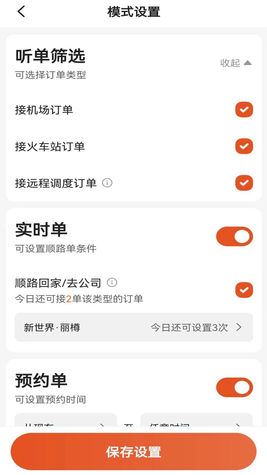 精彩截图-优迅快车司机2026官方新版