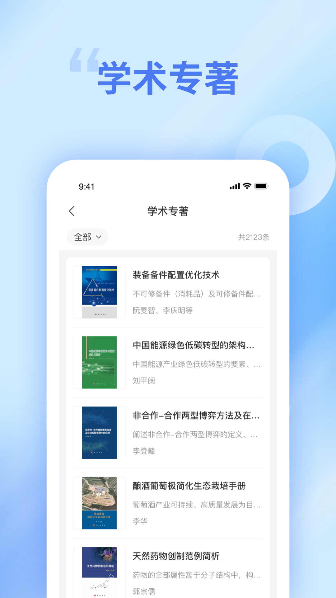 精彩截图-中文知识网2025官方新版