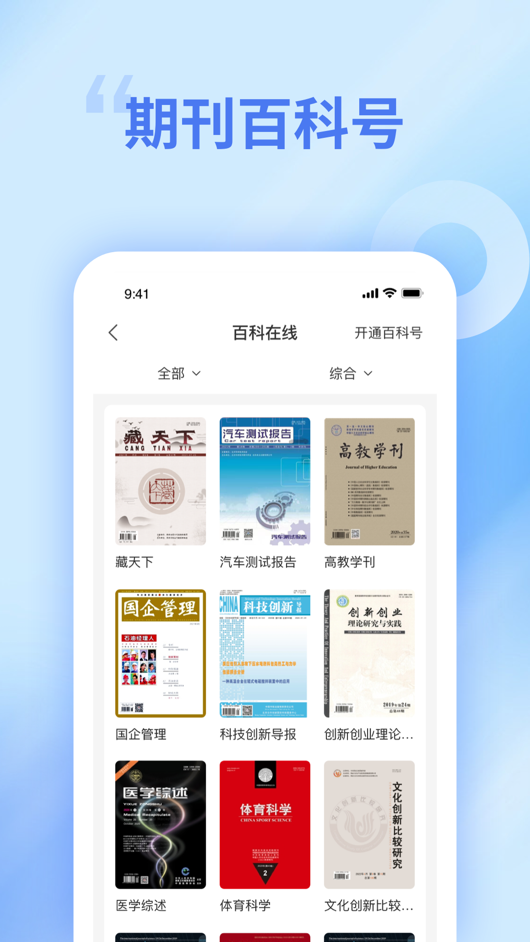 精彩截图-中文知识网2025官方新版