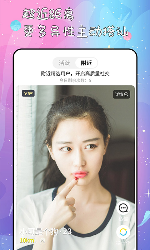 精彩截图-秘果2026官方新版