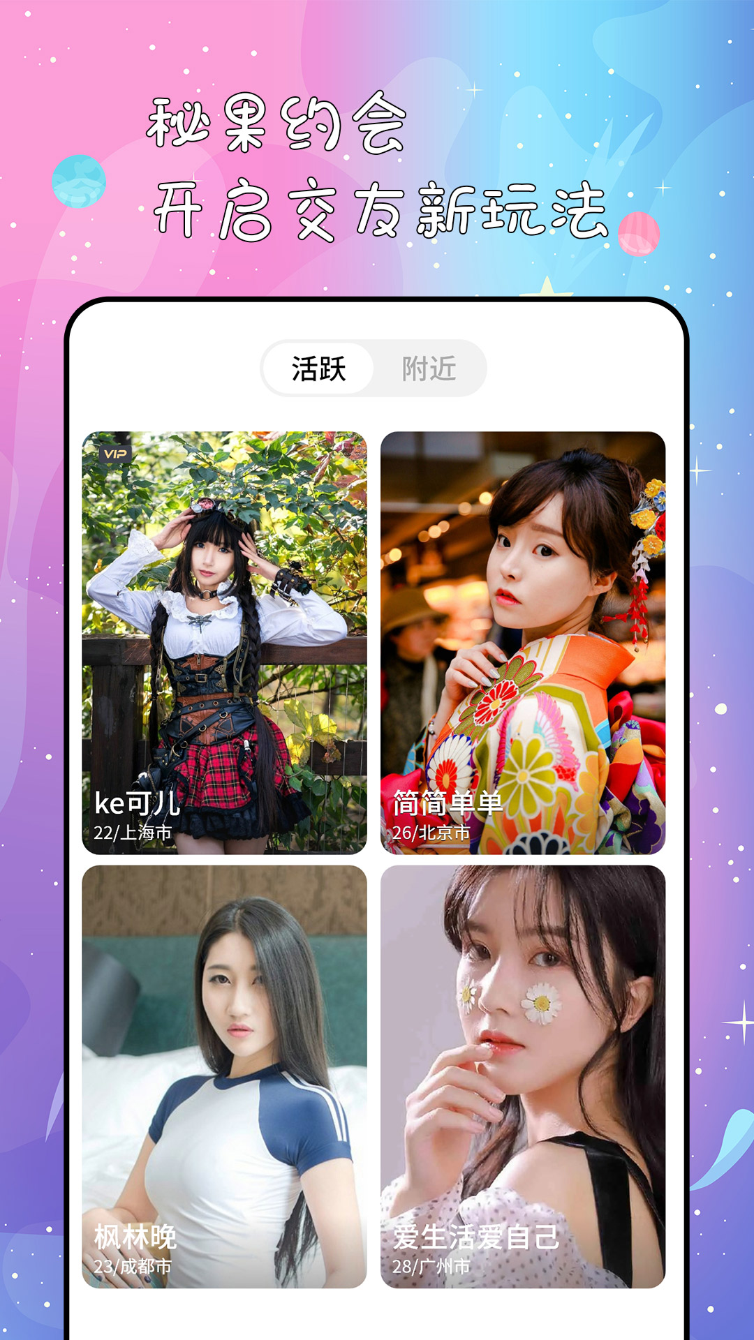 精彩截图-秘果2026官方新版