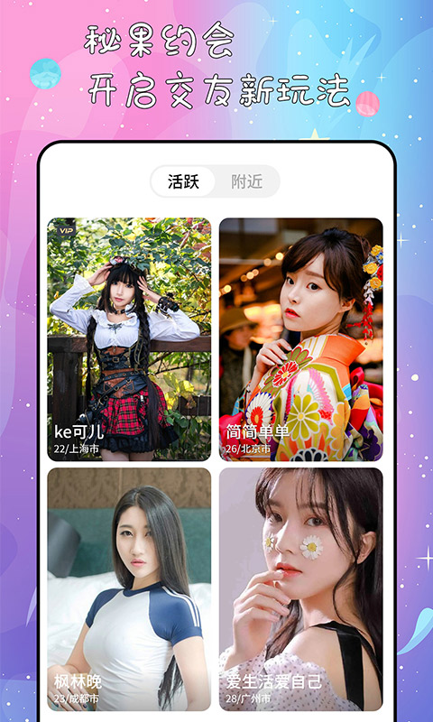 精彩截图-秘果2026官方新版