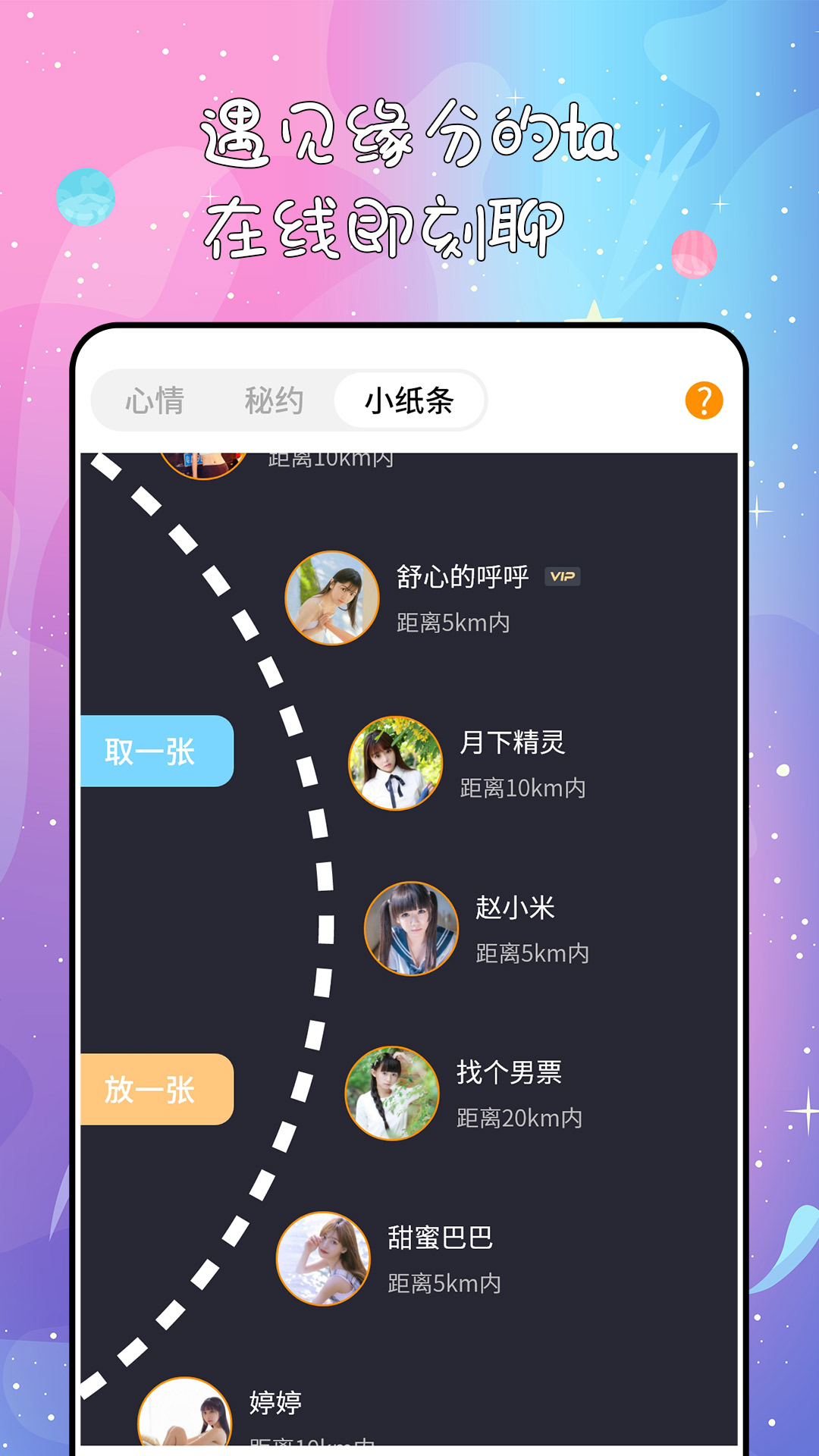 精彩截图-秘果2026官方新版