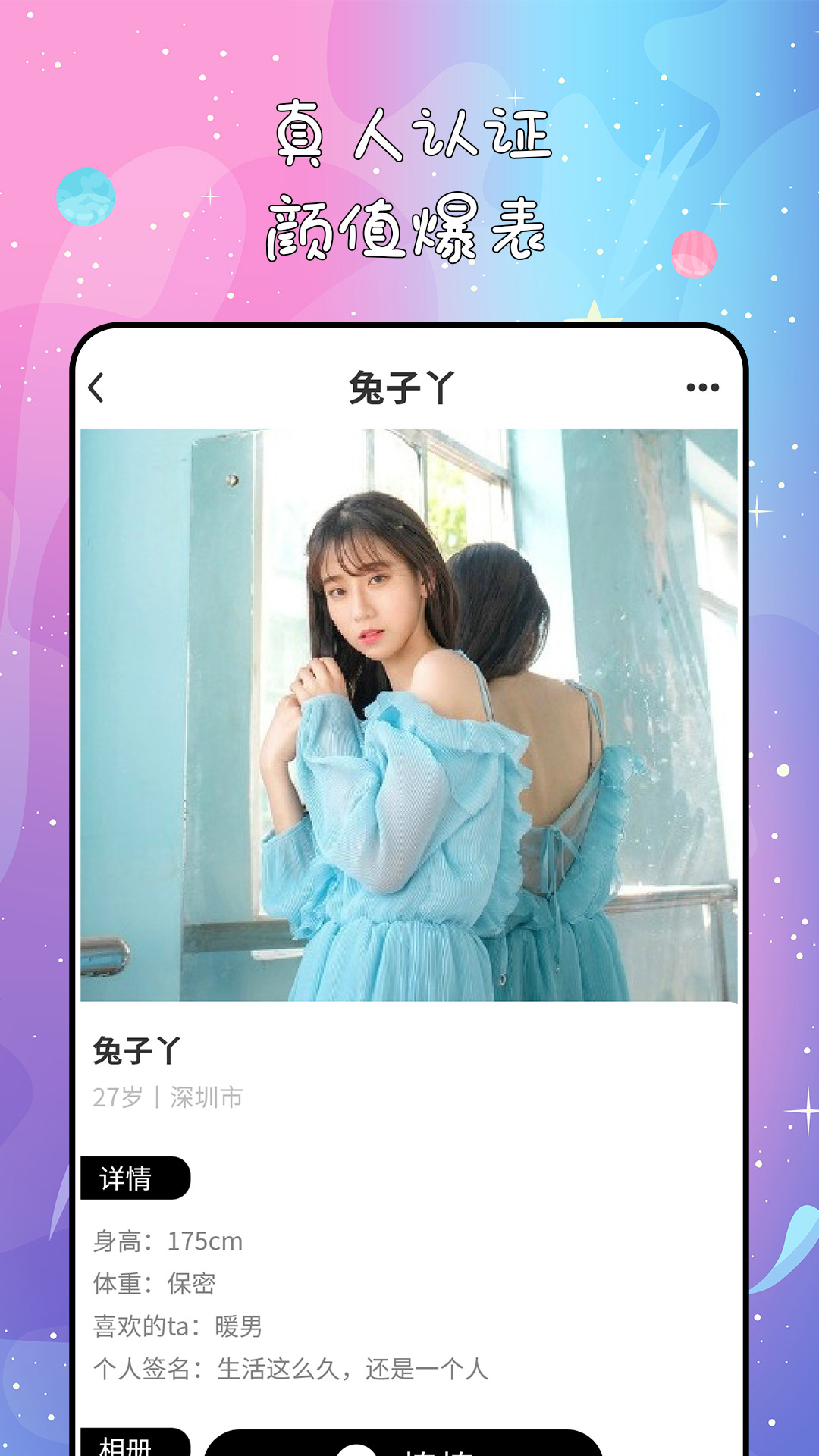 精彩截图-秘果2026官方新版