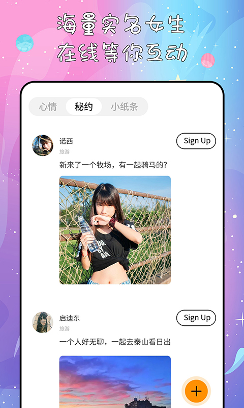 精彩截图-秘果2026官方新版