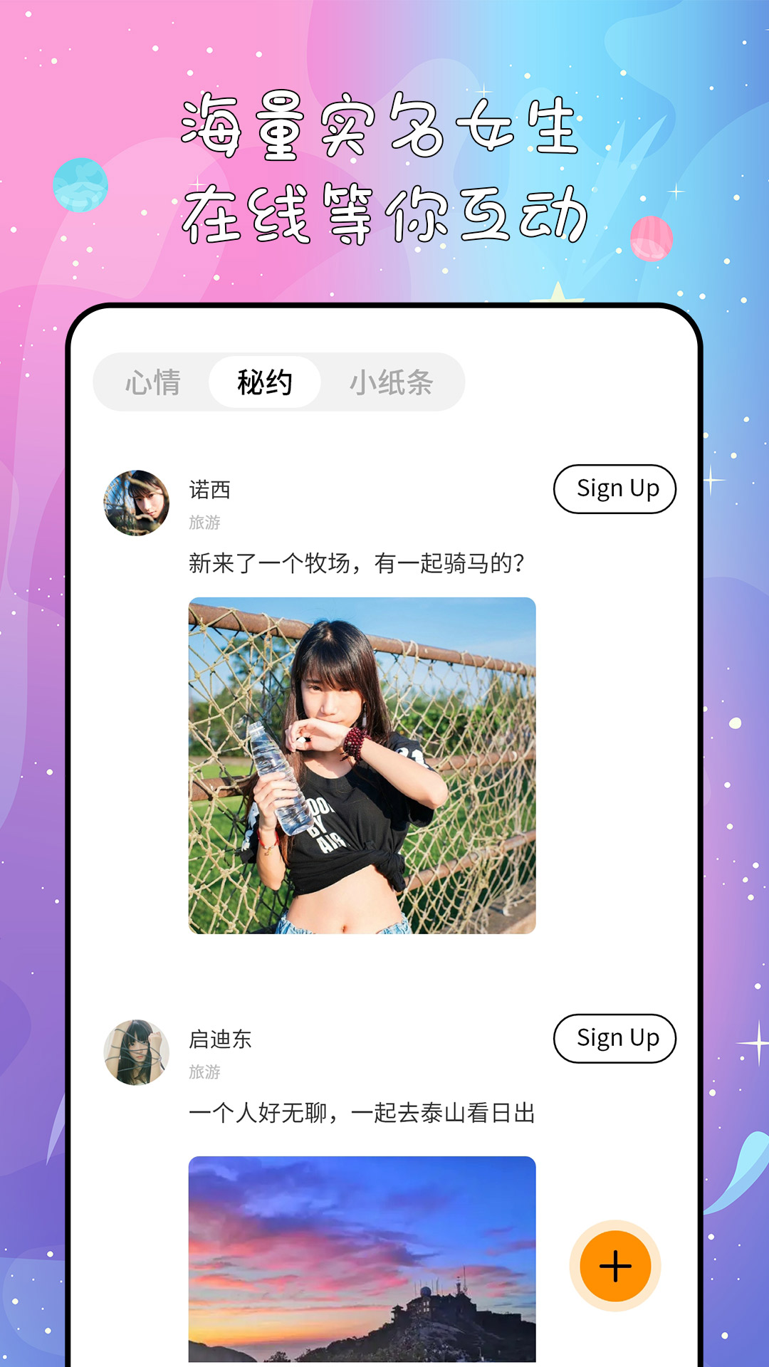 精彩截图-秘果2026官方新版