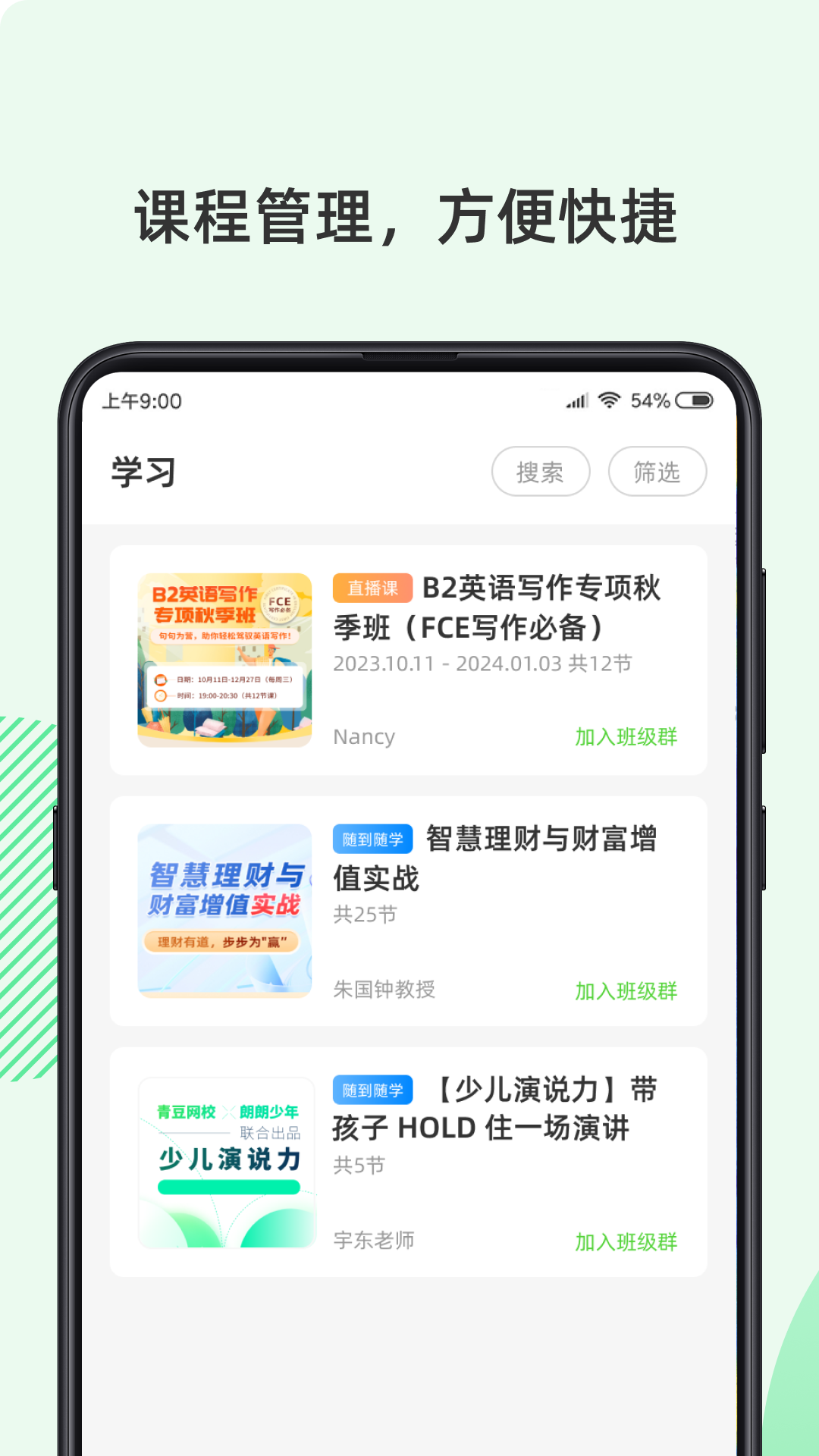 精彩截图-伊课网校2026官方新版